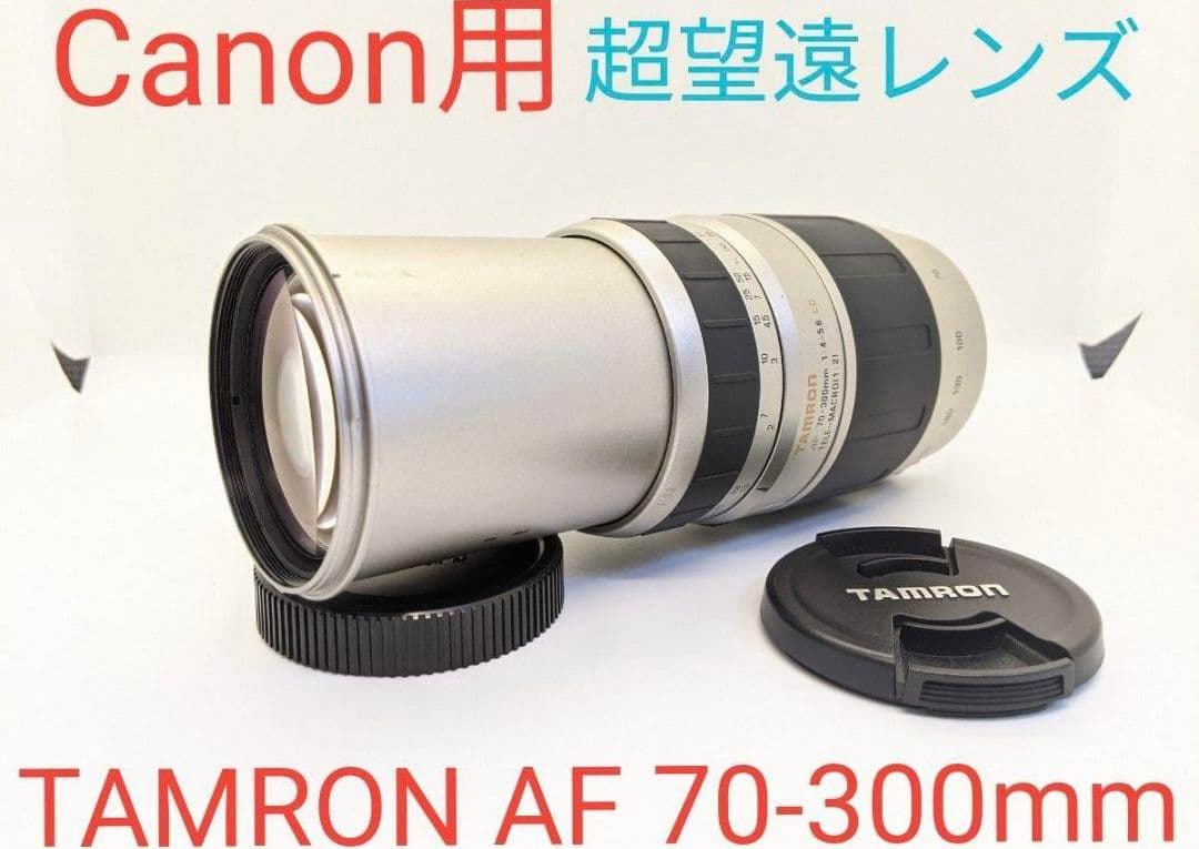 10月23日限定価格♪【Canon用】タムロン AF 70-300mm