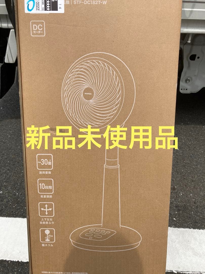 IRIS OHYAMA STF-DC182T-W 扇風機