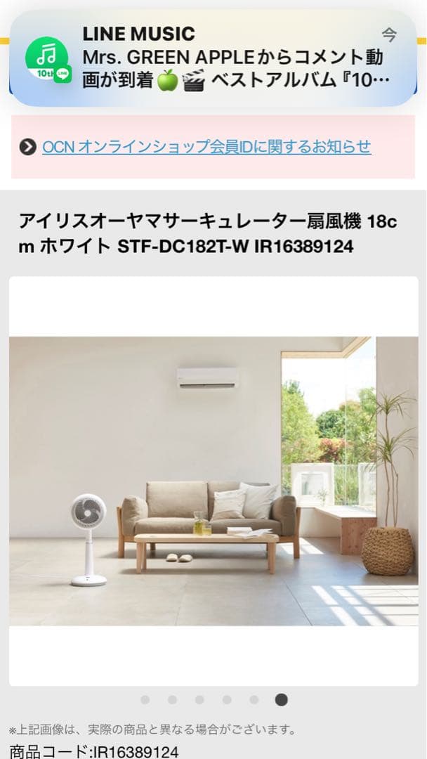 IRIS OHYAMA STF-DC182T-W 扇風機