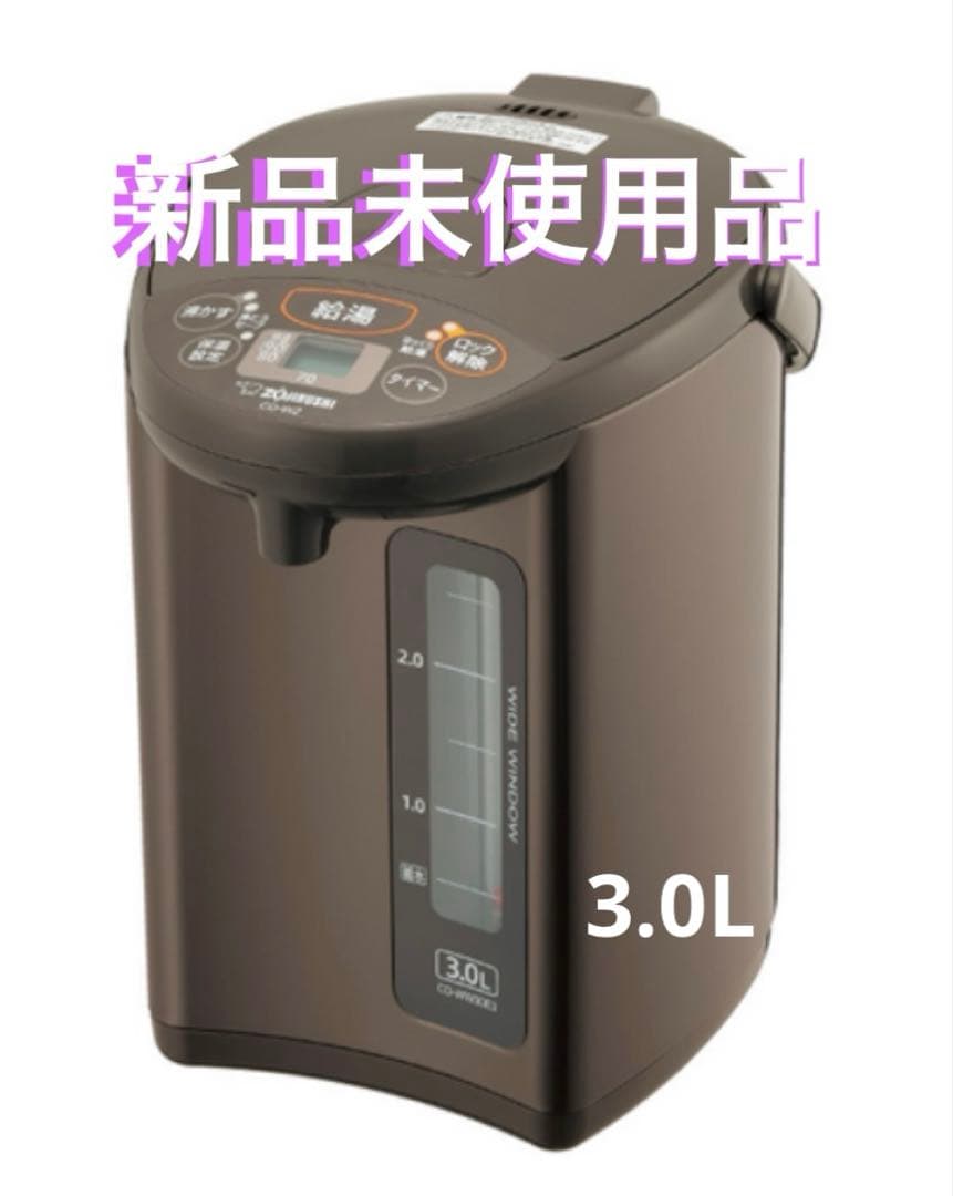【 新品】 象印 電動ポット 3.0L CD-WZ30 TM メタリックブラウン