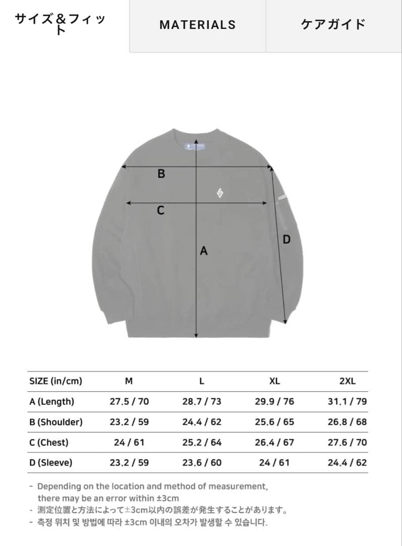 【SPECIAL GUEST】EASYスノボウェア上下セット【スペシャルゲスト】