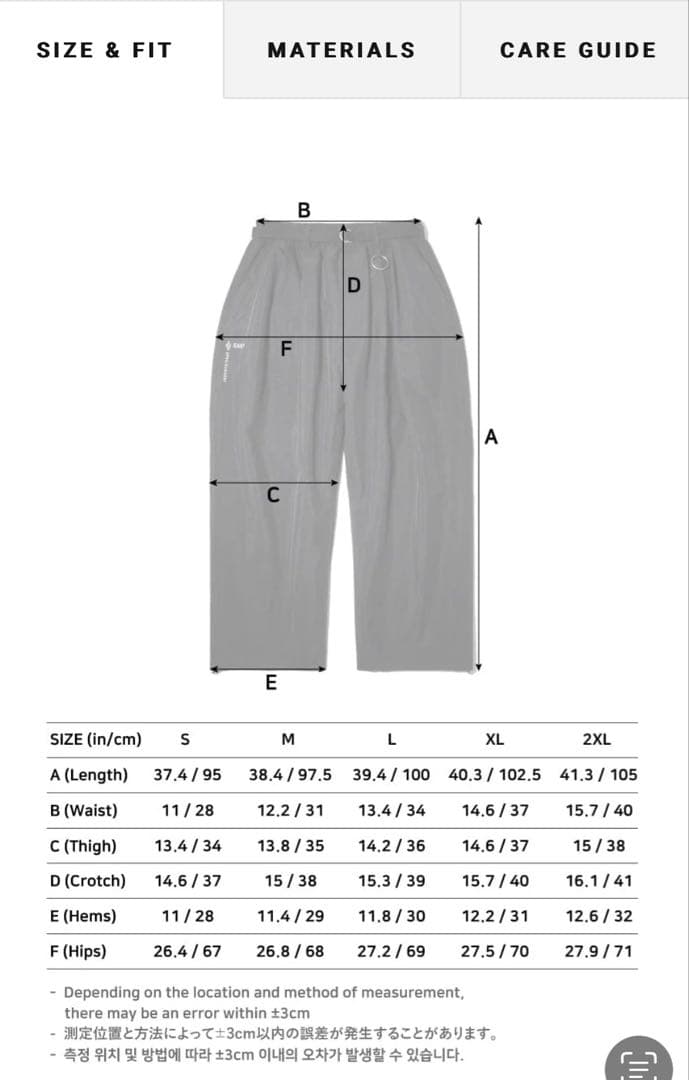 【SPECIAL GUEST】EASYスノボウェア上下セット【スペシャルゲスト】