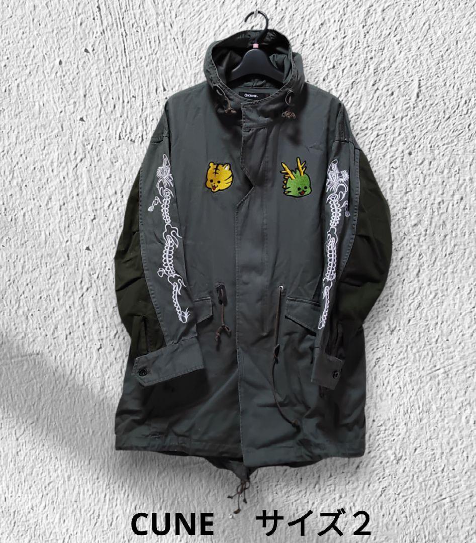 CUNE モッズコート サイズ2