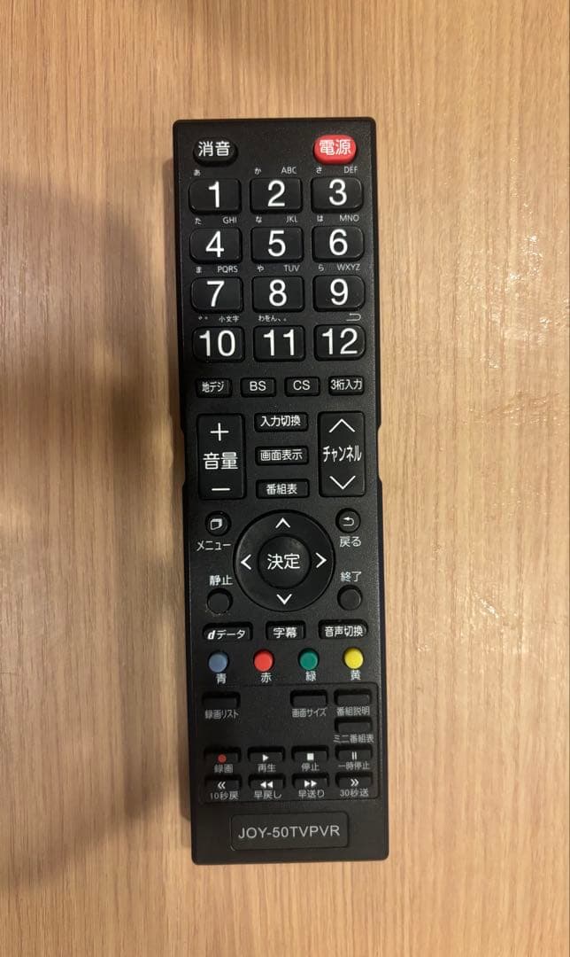 50インチ 液晶テレビ （JOY-50TVPVR）