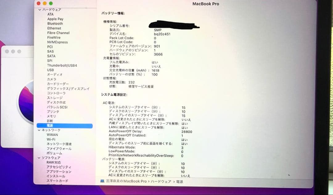【ジャンク】MacBook Pro 13インチ 2016 16GB SSD1TB