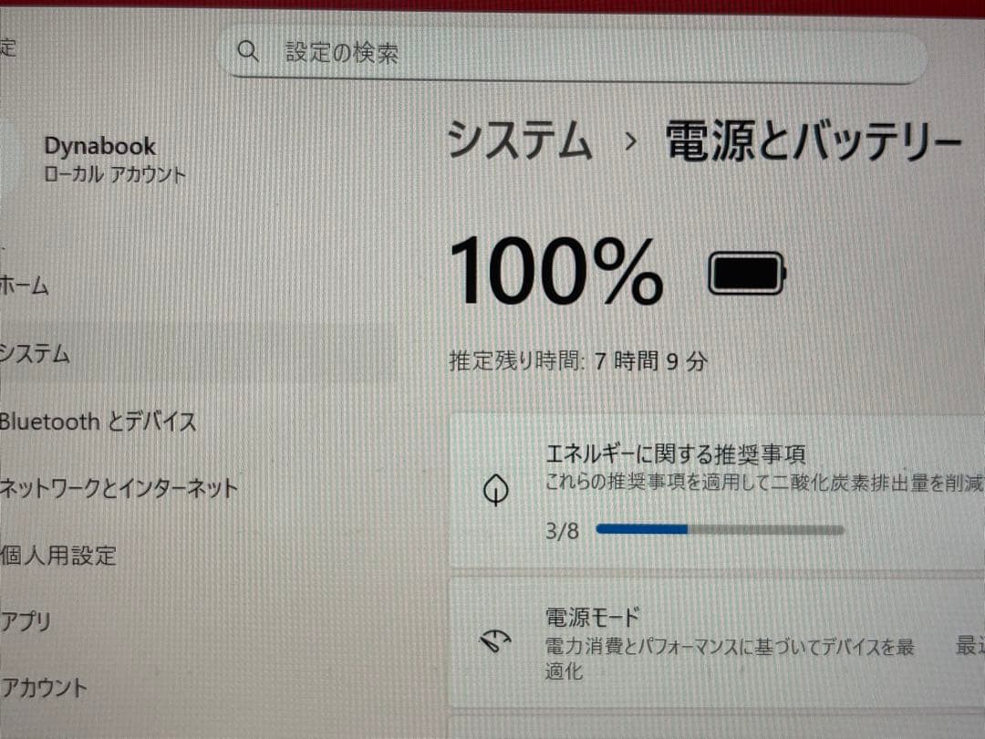 第11世代i5 dynabook G83HS/16GB/256GB/13.3