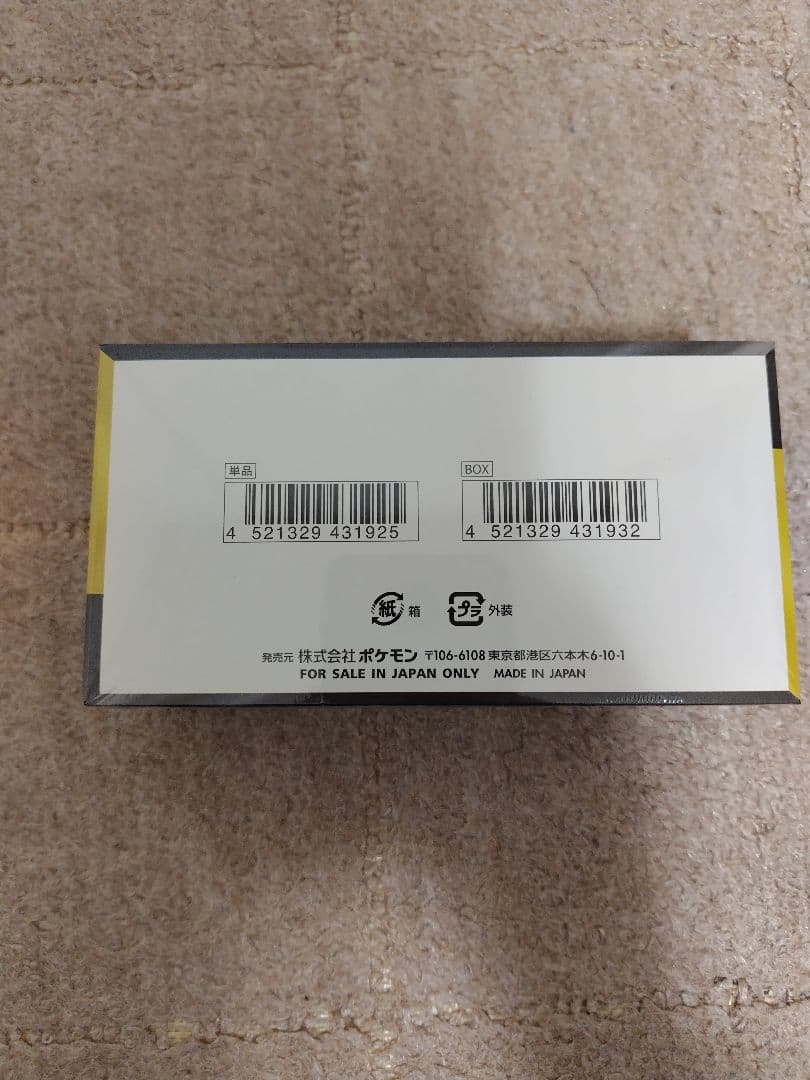 【匿名発送】未開封品ポケモンカードゲーム ハイクラスパック MEGAドリームex