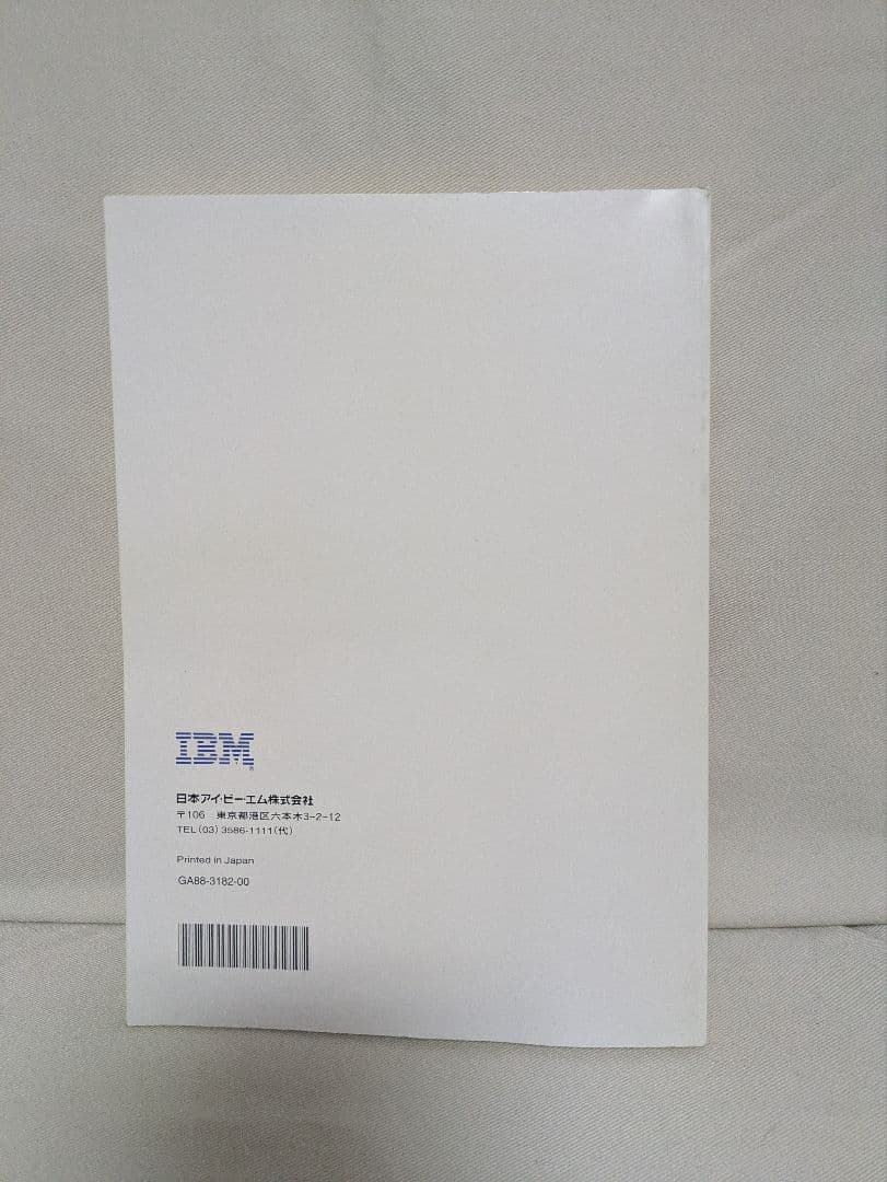 IBM Palm Top PC110 本体、ポトリ、フロッピー、電源アダプター他