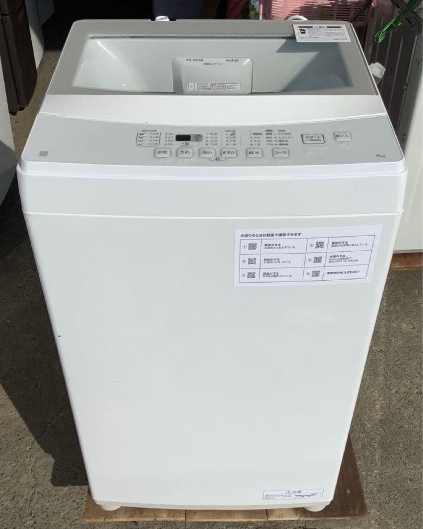 kiki 2022年製 ニトリ 洗濯機 NTR60 6kg