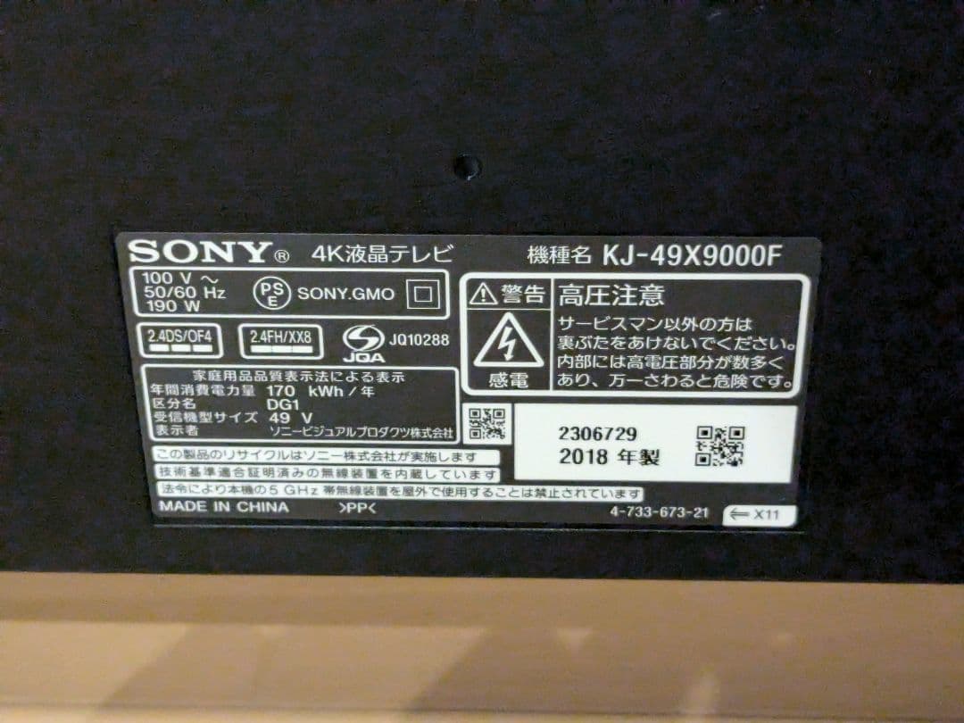 SONY ソニー BRAVIA KJ-49X9000F 液晶テレビ
