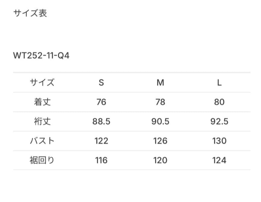 【新品25年モデル】 ワイルドシングス ハッピージャケット ブラック М