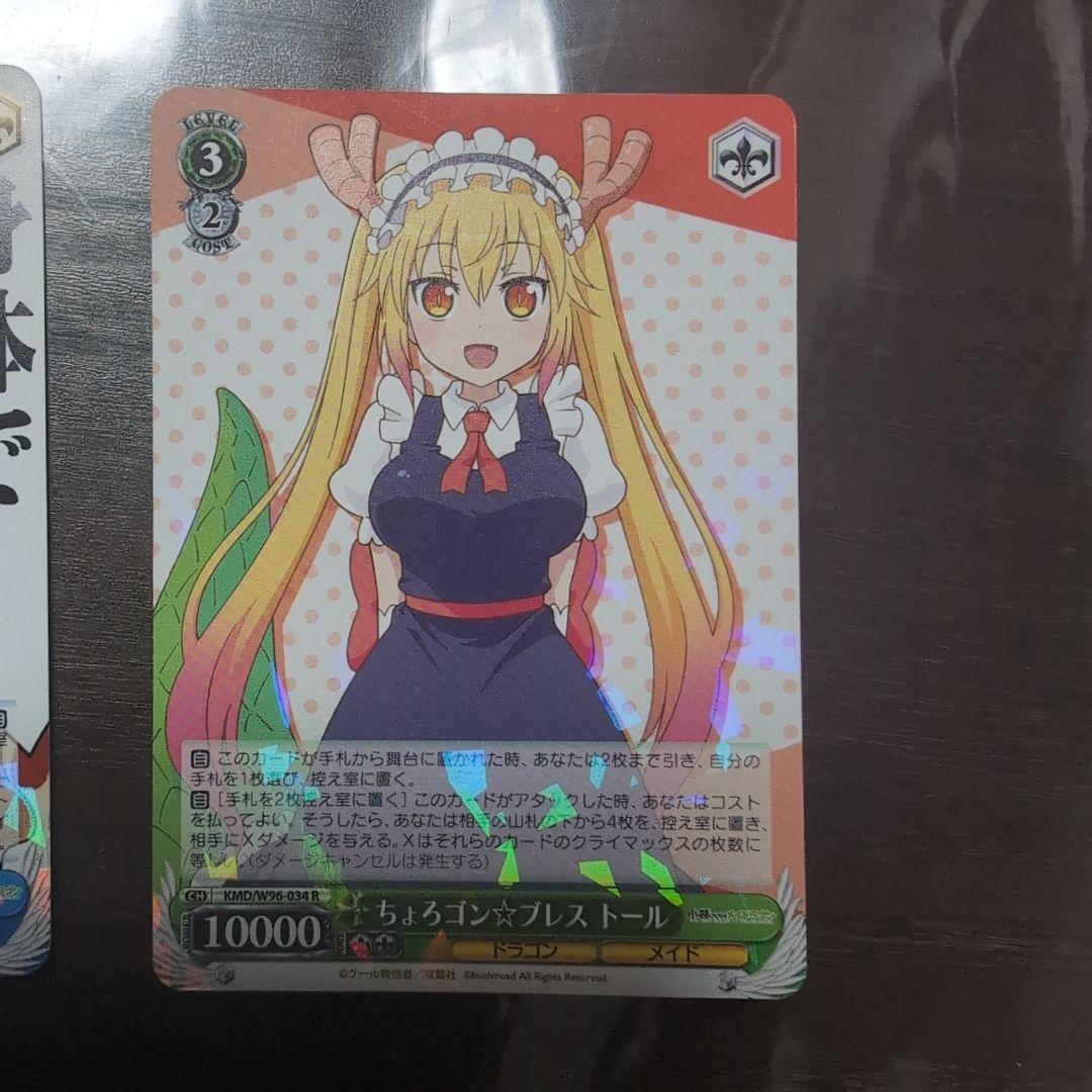 ヴァイスシュヴァルツ☆小林さんちのメイドラゴンまとめ売り！計201枚！！