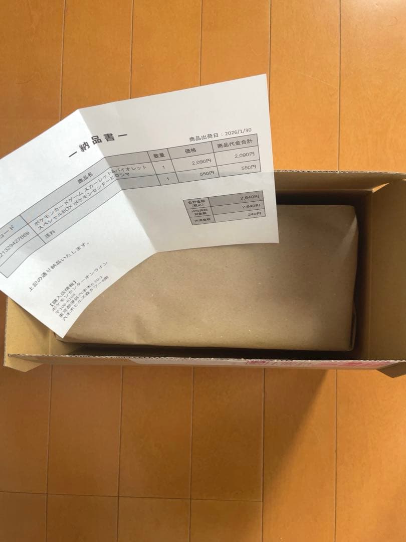 ポケモンカードスカーレット＆バイオレット BOXポケモンセンターヒロシマ