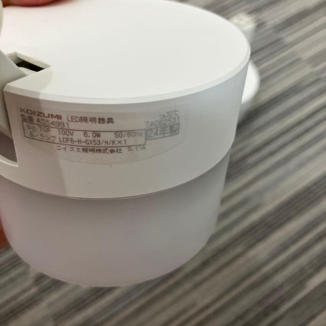 AS54991 コイズミ　スポットライト　温白色