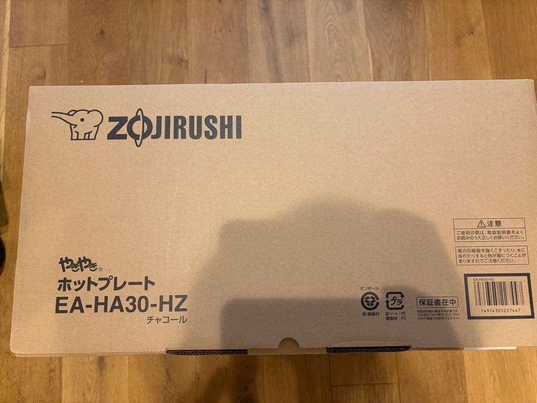 象印 ホットプレート やきやきEA-HA30-HZ 新品未使用 焼肉 たこ焼き