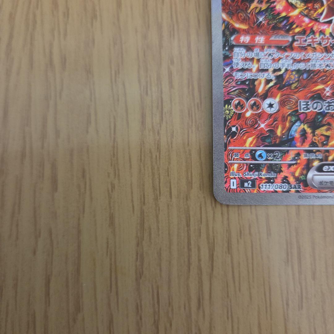 ポケモンカード オドリドリex SAR インフェルノX