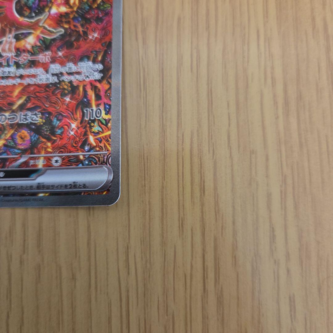 ポケモンカード オドリドリex SAR インフェルノX