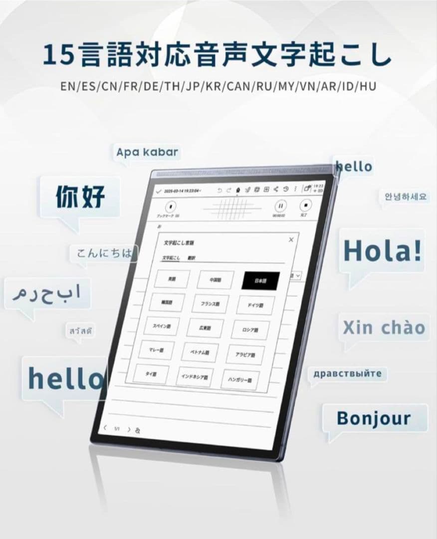 【新品】iFLYTEK AINOTE Air 2 電子ペーパー iflytek