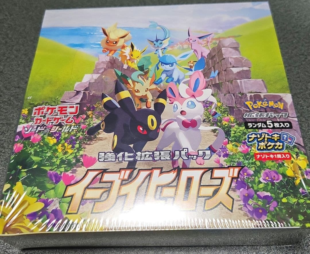 イーブイヒーローズ シュリンク未開封