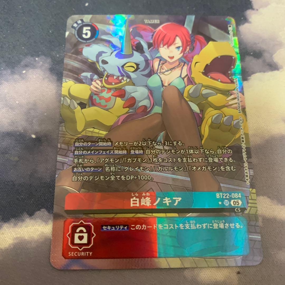 デジモンカード 白峰ノキア BT22-084 パラレル