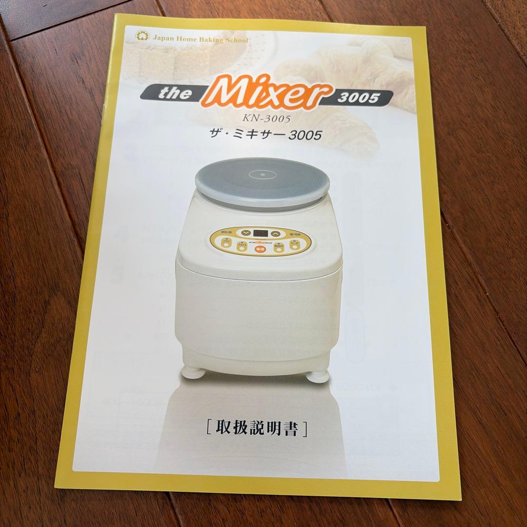 superこね丸　KN-3005 取扱説明書付き