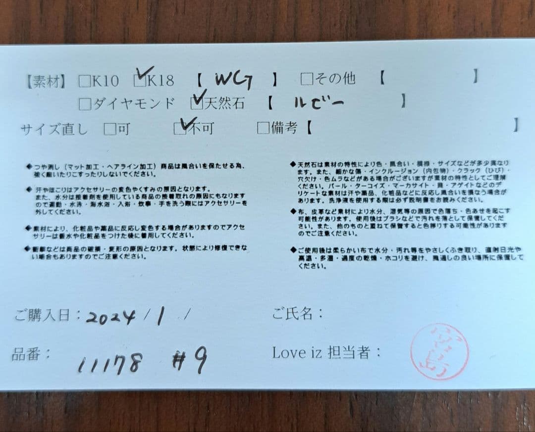 【訳有り、必読】Love Iz ルビー フルエタニティリング