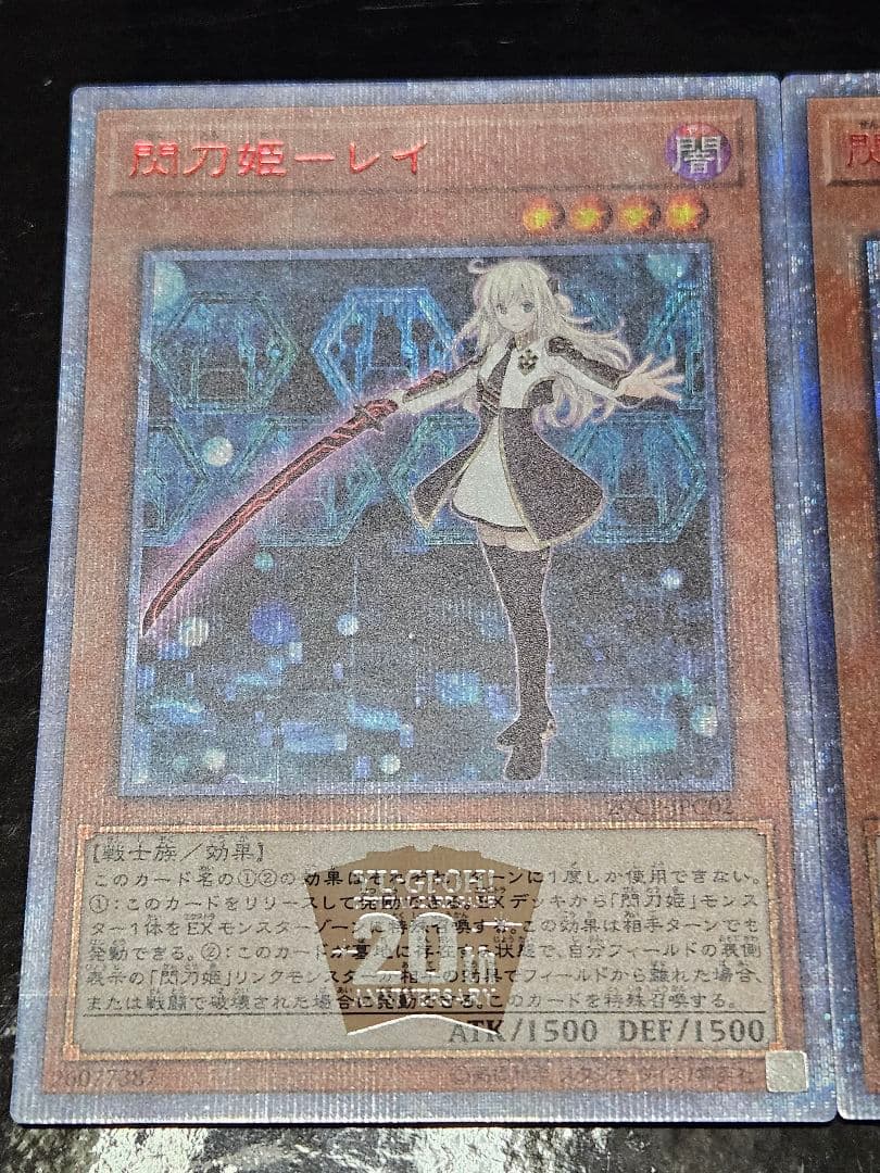 閃刀姫 レイ ロゼ 20thシークレットレア