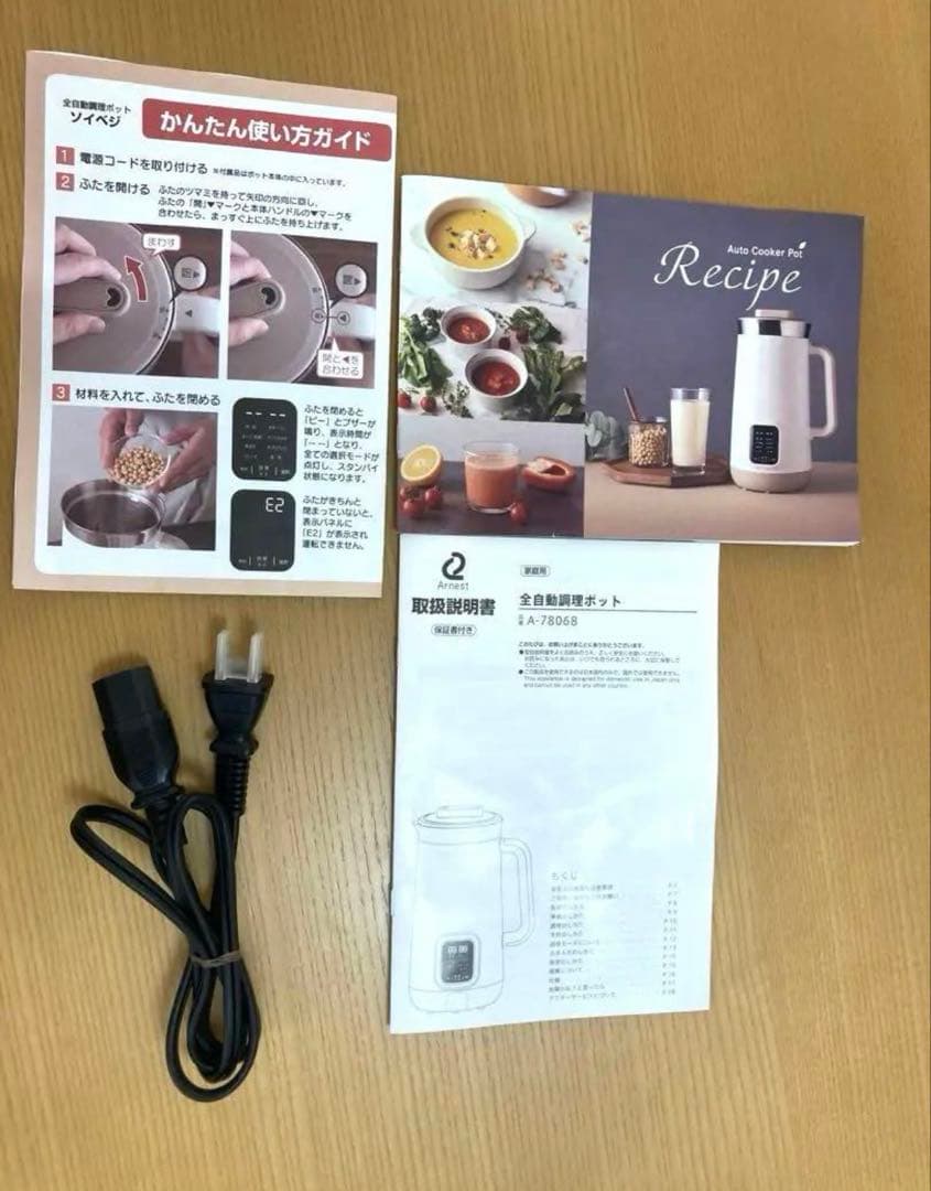 Yurimama39全自動豆乳　スープメーカー　ソイベジ