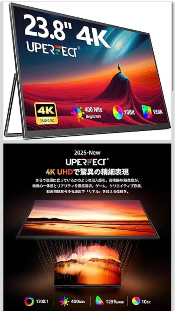 uperfect 4k 23.8インチ　モバイルモニター