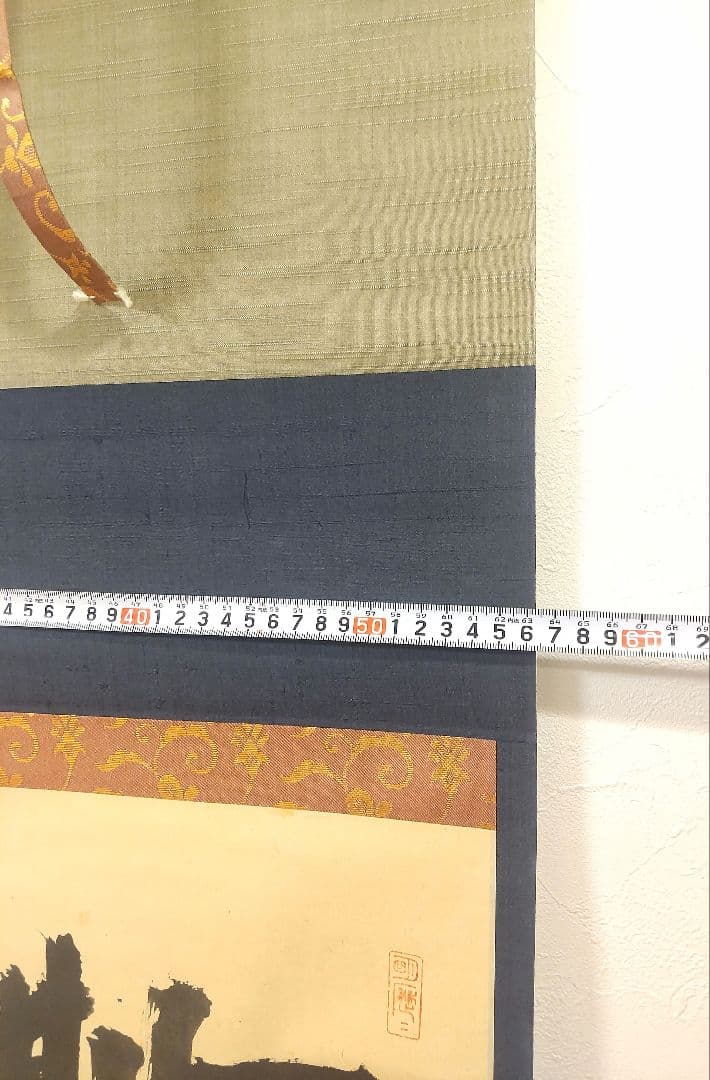 掛軸 茶掛 大徳寺 立花大亀【一期一会】 自筆 一行