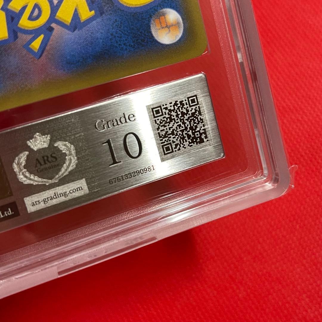 ARS10★ アチャモ 012/150 ポケモンカード