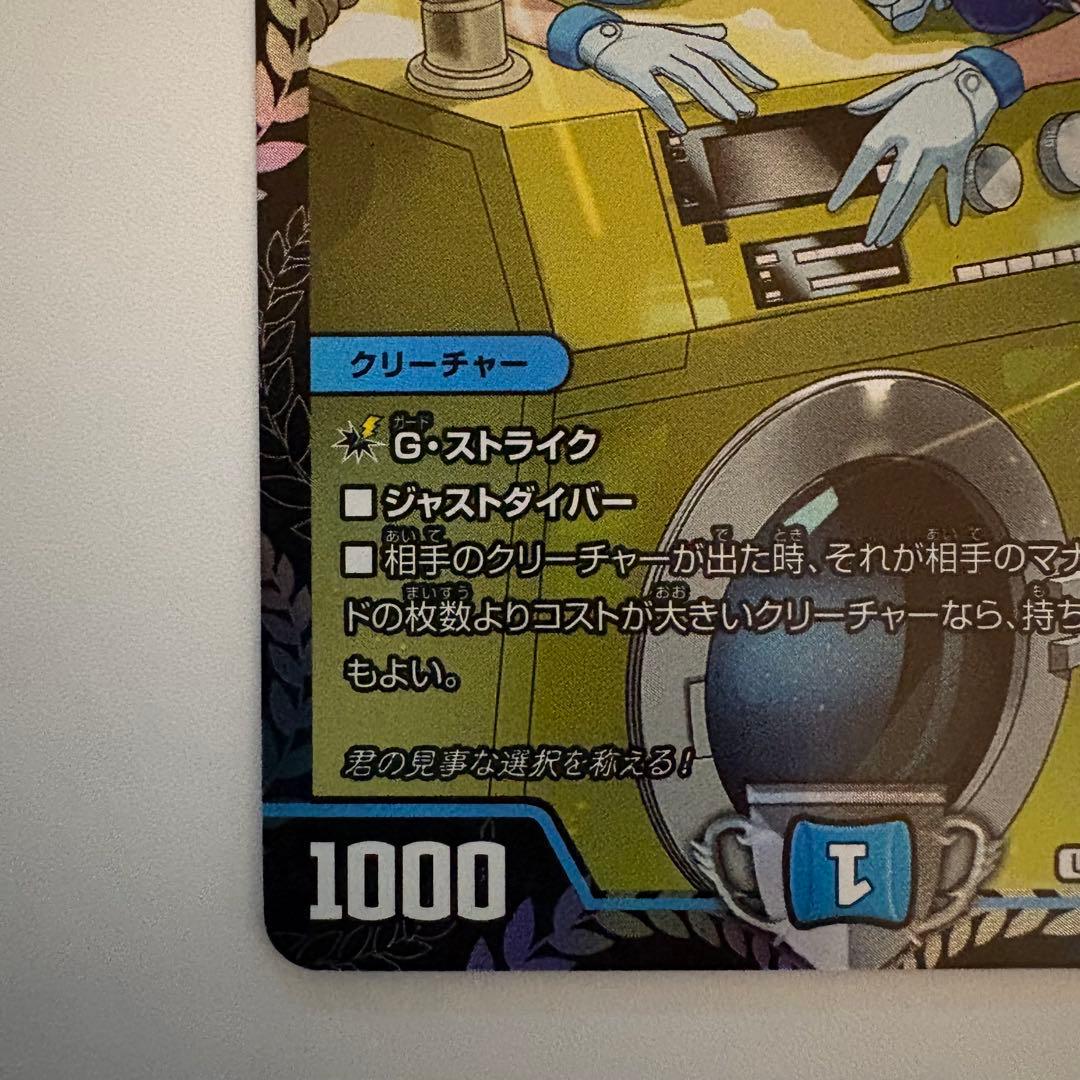 洗打の妖精　プロモ　スクラブフェアリー P82/Y24