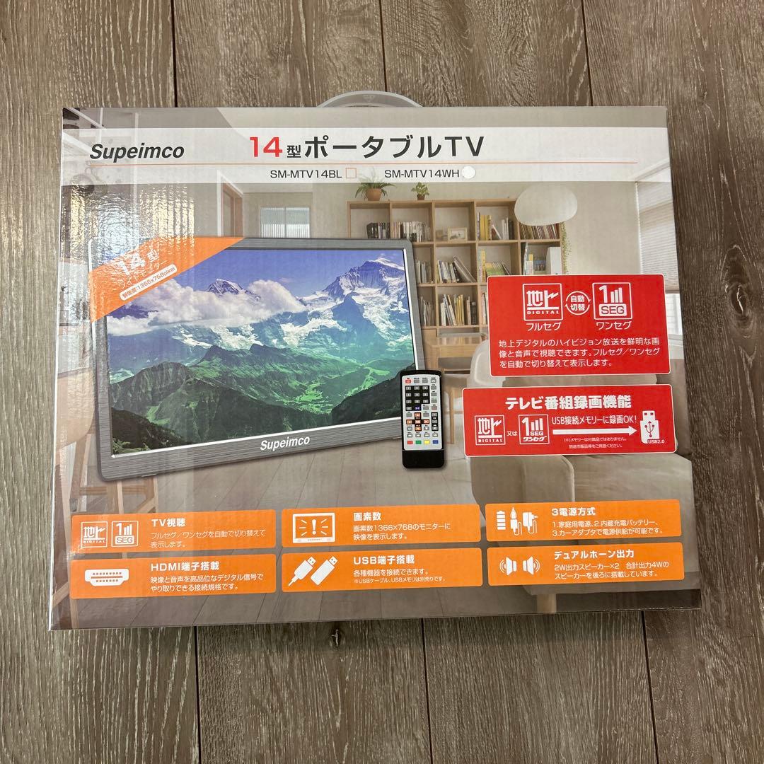 ポータブル テレビ小型 14インチ 薄い テレビ番組録画機能 フルセグ　新品
