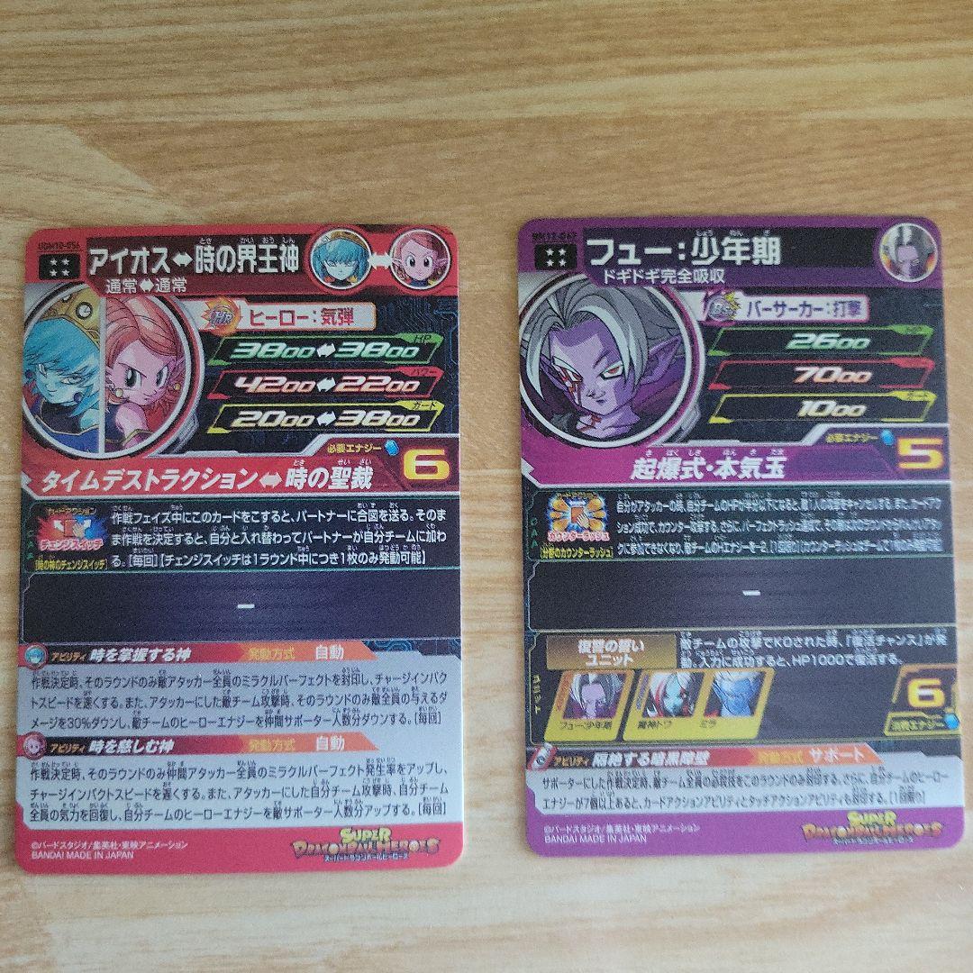 アイオス& 暗黒王 &ヒューセット