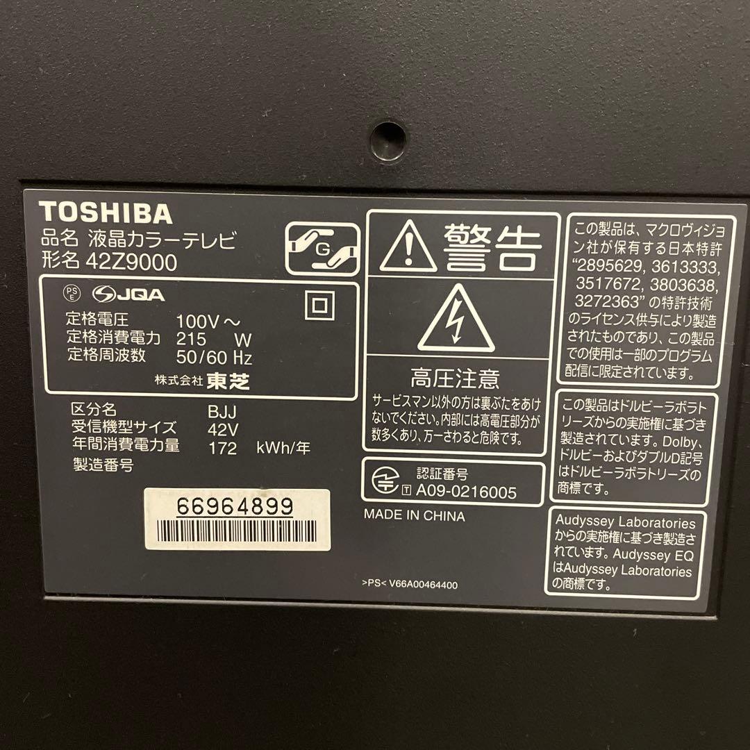 コハク、REGZA レグザ　42型　液晶テレビ　42Z9000　東芝
