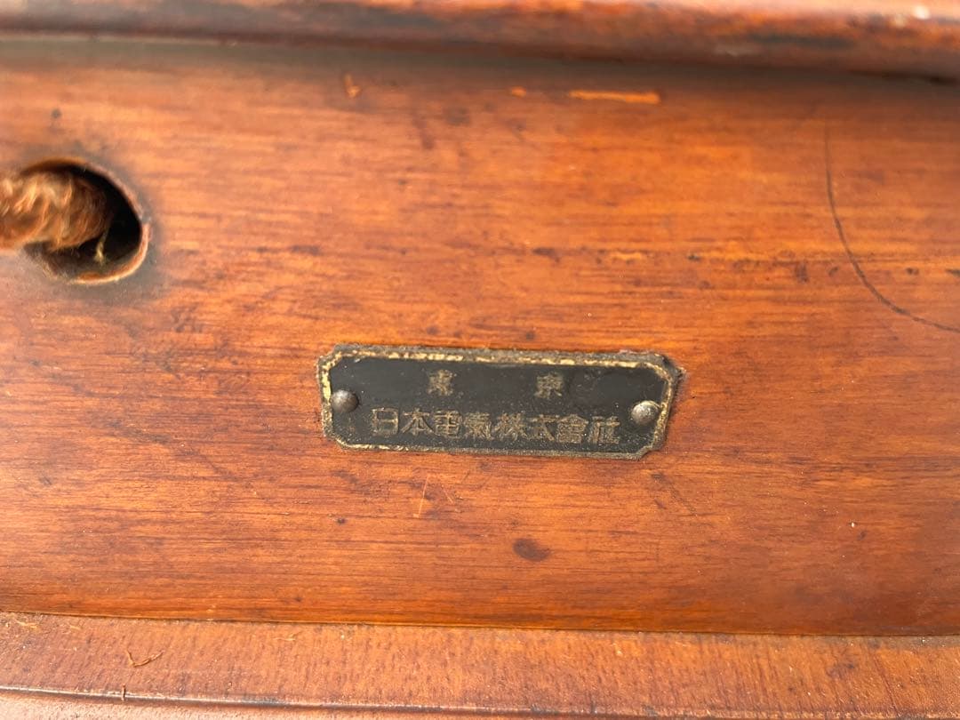 黒電話 昭和電話　東京電気　ダイヤル　昭和レトロ ビンテージ　戦前　大正　古道具