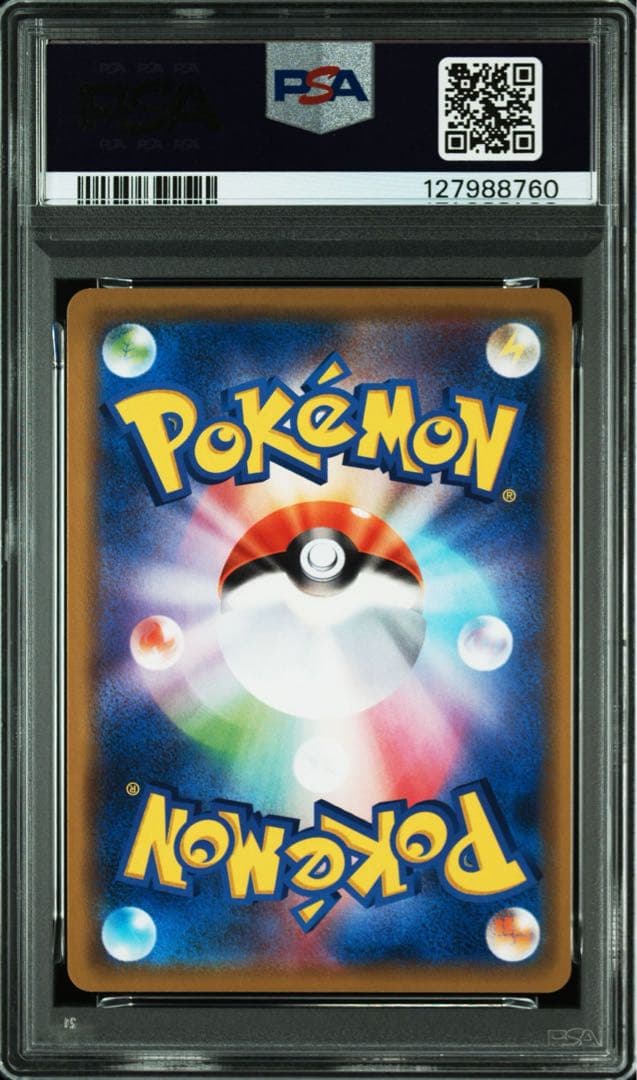 カメックス＆ポッチャマgx psa10