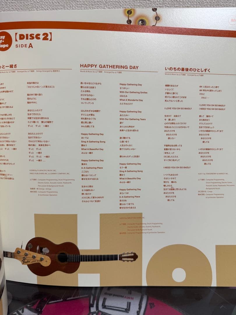 山下達郎 Ray Of Hope レコード