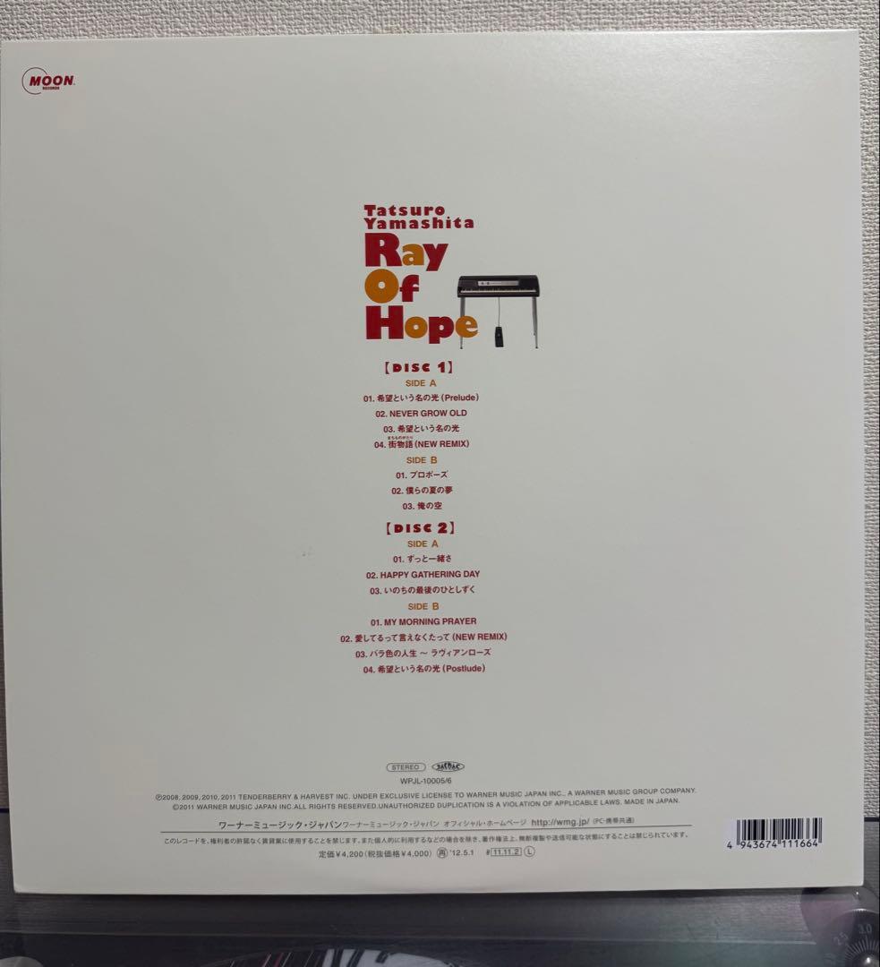 山下達郎 Ray Of Hope レコード