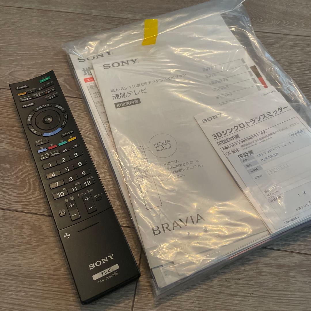 SONY BRAVIA 46インチ3D 液晶テレビ ジャンク品