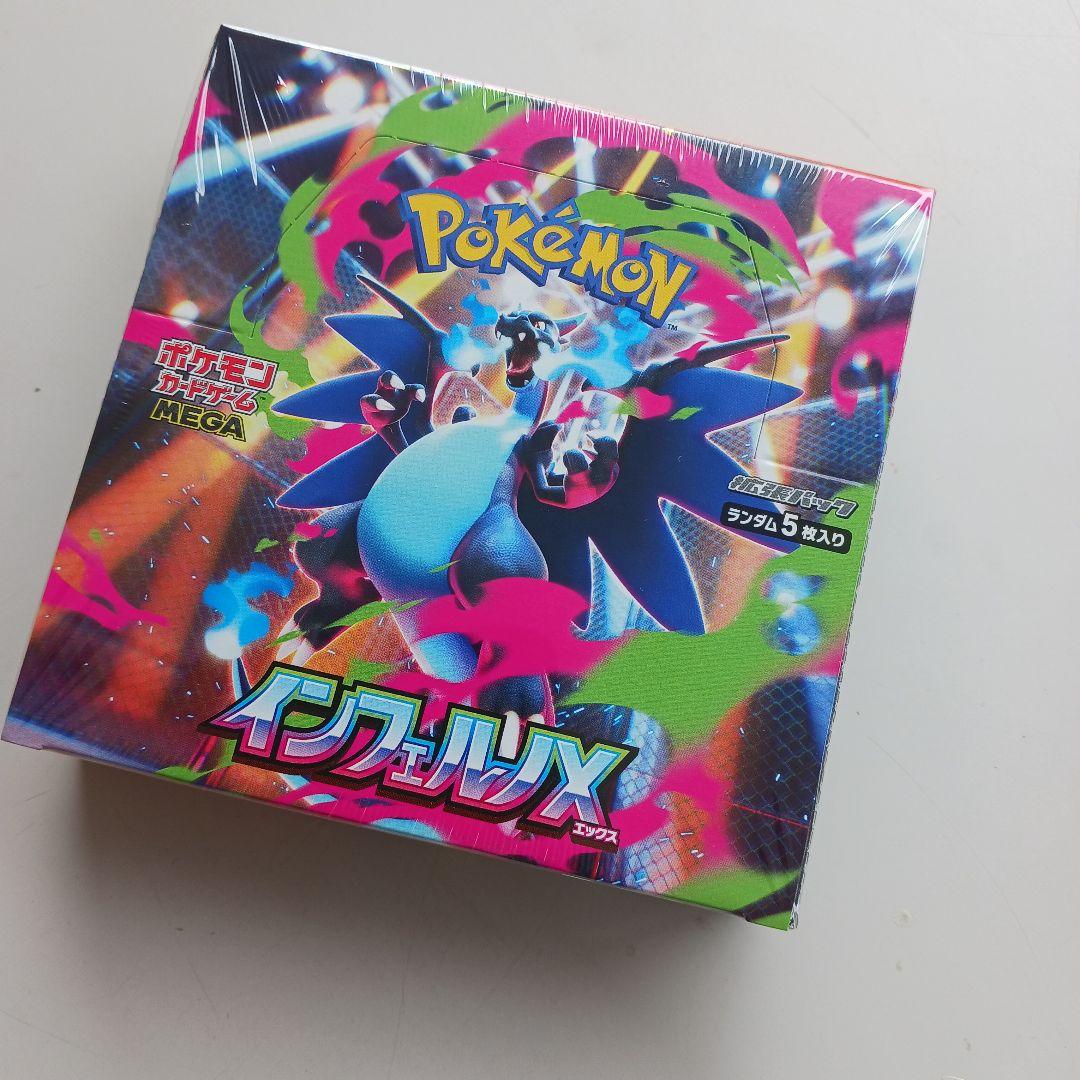 インフェルノXシュリンクつき新品、未開封