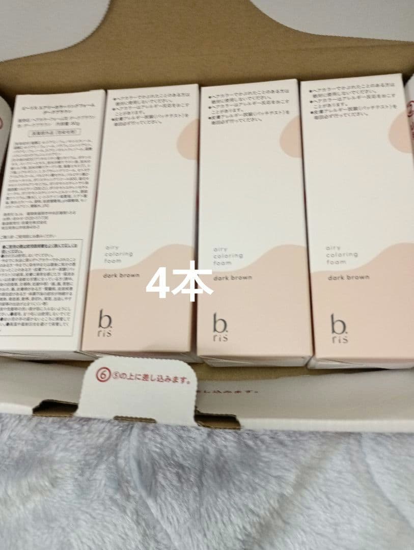 ビーリス　エアリーカラーリングフォーム　ダークブラウン　4本