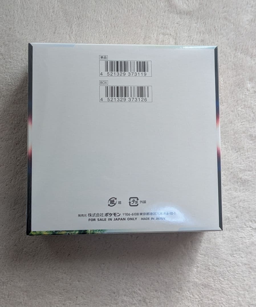 パラダイムトリガー 未開封BOX シュリンク付き