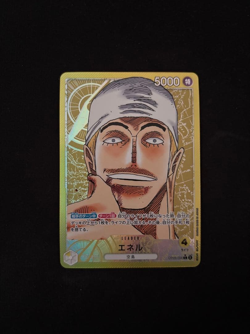 ワンピースカード リーダーパラレル まとめ売り