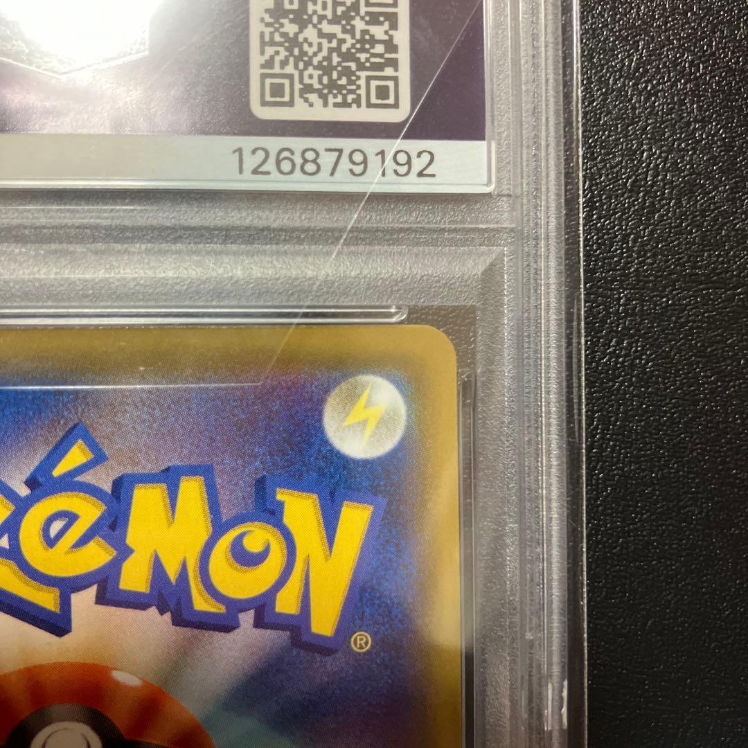 ポケモンカード　リザードンVMAX　SSR PSA10