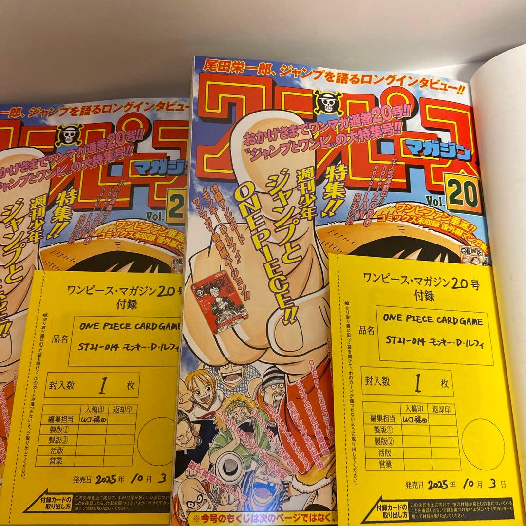 ONEPIECE MAGAZINE ワンピース マガジン 20号 プロモ付き2冊