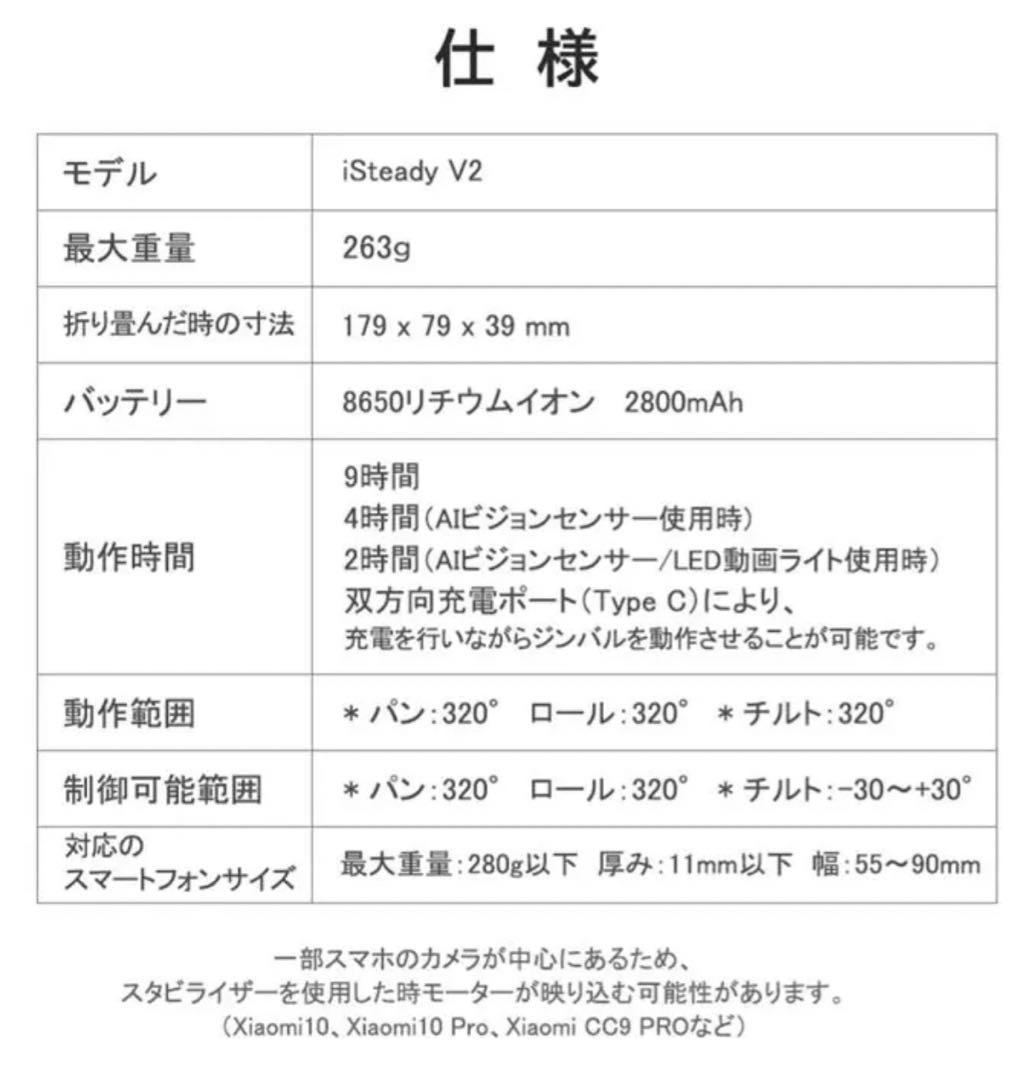 hohem isteady v2 スマホジンバル AIセンサー トスタビライザー