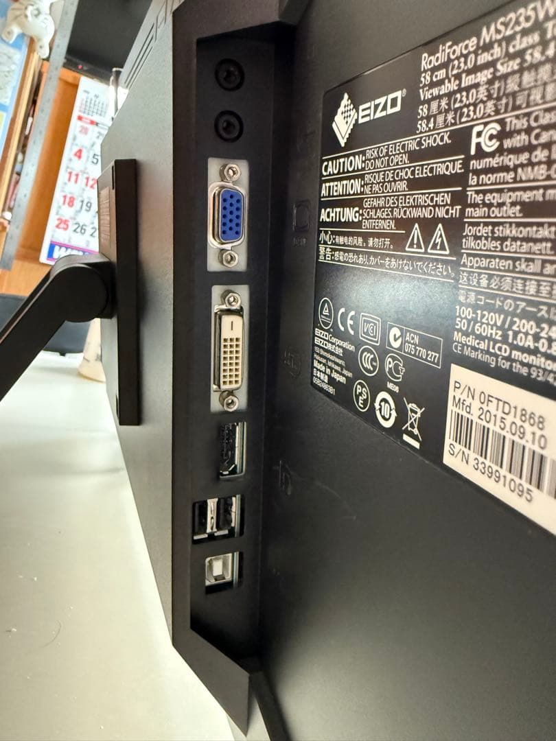 EIZO RadiForce MS235WT タッチパネルディスプレイ 本体