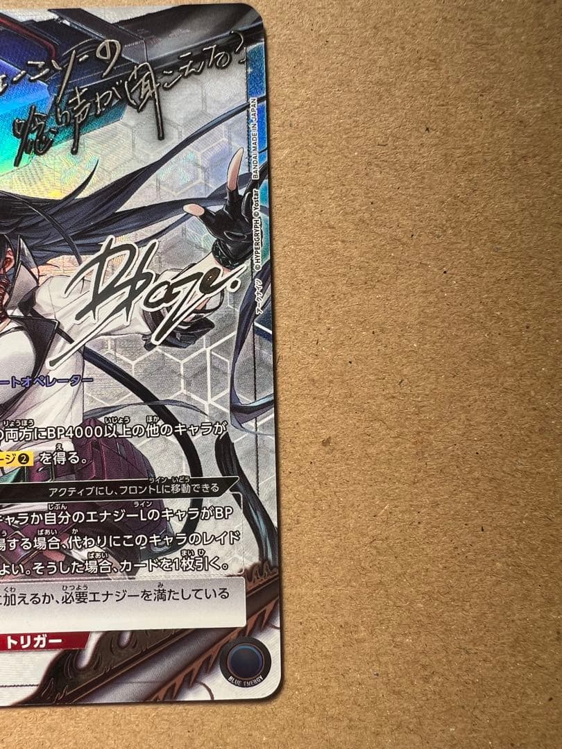 ユニオンアリーナ　アークナイツ　ブレイズ　SR★★　サインp