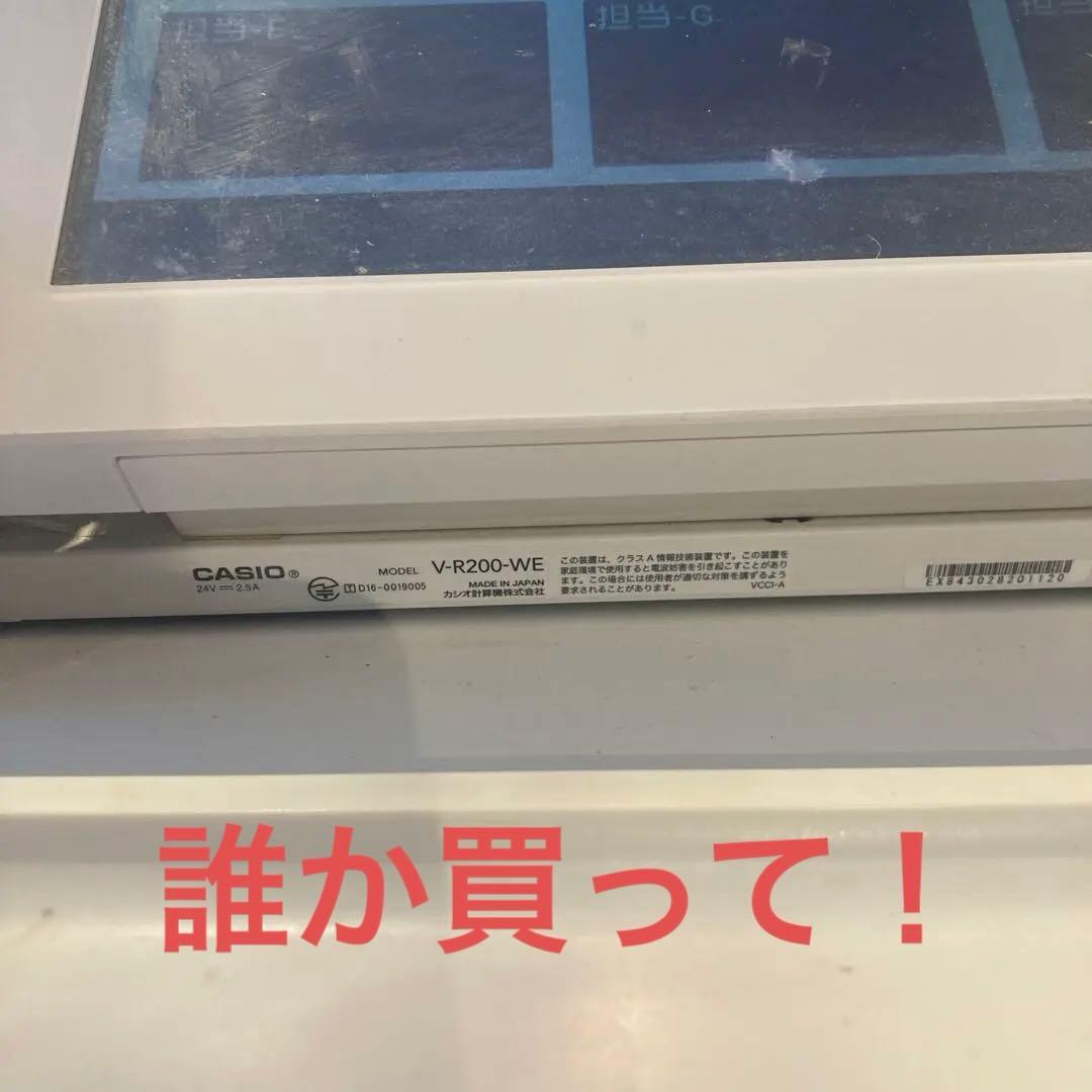CASIO V-R200-WE ホワイト レジスター　タッチパネル